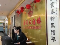 -益利大酒楼(井岸店)