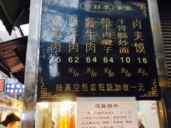 菜单-刘纪孝腊牛羊肉(北广济街店)
