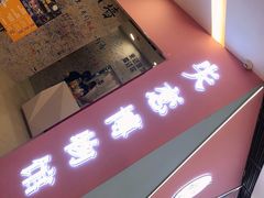 -深圳独角兽星空艺术馆