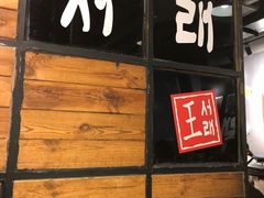 门面-喜来稀肉(虹泉路店)