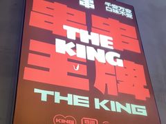 -佰人王串串香火锅(洋珠巷店)