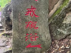 -南阳龙潭沟