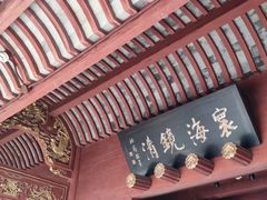 -庆安会馆