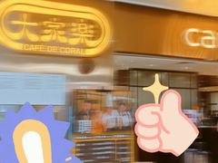 门面-大家乐(广州天河城六楼店)