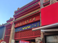 -大东门农贸市场(东顺城街)