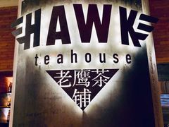 -铁公鸡·四川料理(天环广场店)