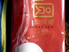 黑芝麻汤圆-五芳斋(中山大道总店)