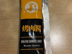 -新石器烤肉(中房金谊广场店)