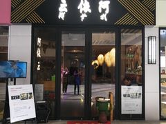 门面-阿依云