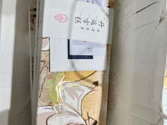 -阮大兴糕团(杭州西湖银泰百货店)