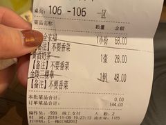 账单-香园茶社·金陵小灶(老门东店)