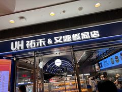 -武汉荟聚