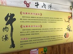 -淮南牛肉筋汤(锦辉商城店)