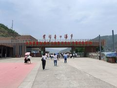 -陕西黄河壶口瀑布旅游区