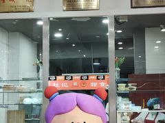 -杜记甜食(大众巷店)
