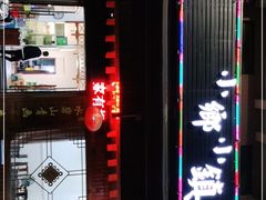 -小乡小镇·传承桐庐土菜·老板亲自烧的菜