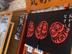门面-気楽亭和食料理(气乐亭大世界本店)