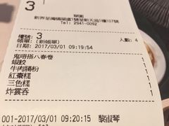 账单-翠园(荃新天地店)