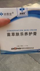 点击看大图 -派恩宜灰指甲·甲沟炎·鸡眼康护