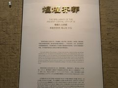 -齐文化博物馆