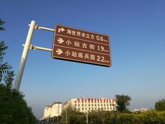 -天山海世界·米立方