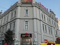 -中华巴洛克风情街