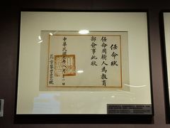 -北京鲁迅博物馆(北京新文化运动纪念馆鲁博馆区)