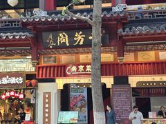 -奇芳阁·百年清真南京菜(夫子庙店)