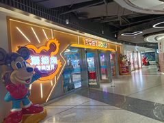 -汤姆熊欢乐世界·史莱姆怪兽(正大店)