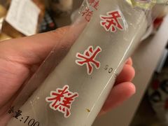 条头糕-上海虹口糕团食品厂(茂名路店)