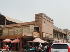 -古老冰山特色冰淇淋店(艾提尕尔店)