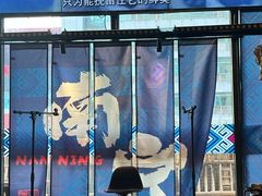 -五条友·广西烧烤大牌档(盛天地店)