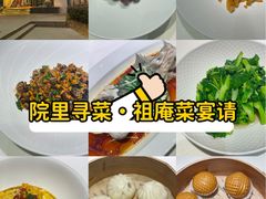 -院里寻菜·精致庭院菜(观沙岭店)