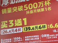 -味多美蛋糕(新和平里店)