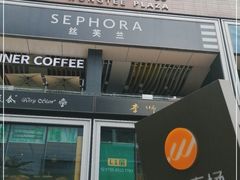 -皇庭广场(福华三路店)