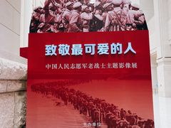 -中国人民革命军事博物馆