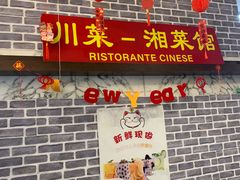 -队长面馆 La Pasteria del Capitano