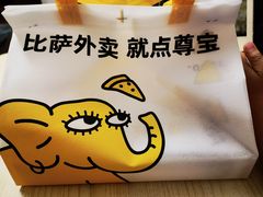 -尊宝比萨(南油龙城路店)