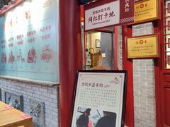 -澄城水盆羊肉店(永兴坊店)
