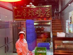 -上帝炸鸡(食品街店)