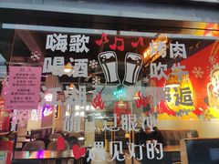 门面-观景小胖烧烤(观景店)