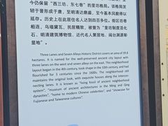 -三坊七巷历史文化街区