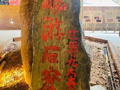 -龙游石窟