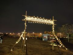 -华谊兄弟（长沙）电影小镇