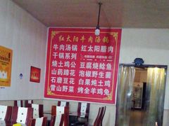 -花水湾红太阳牛肉汤锅