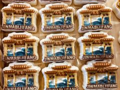 -昆明冠生园·蛋糕·面包(南强街店)