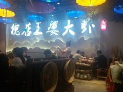 大堂-槐店王婆大虾(开发区店)