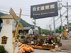 -京北渔家傲