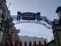 -鼎丰真(四马路店)