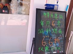 -高群生胡辣汤(亚运村店)